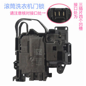 Little Swan <b>Washer</b> Door Lock DM-7/ZV-447 Electric 220V Plastic Durable Part for <b>Front</b> <b>Load</b> Machine - Product Image 4