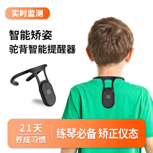 Correcteur de posture pour piano avec affichage numérique pour la pratique de la position assise et de l'écriture - Product Image 3