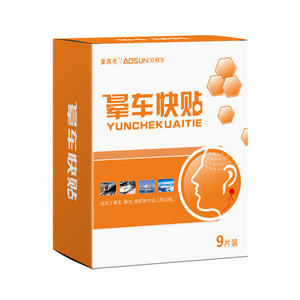 Agsun Patchs Contre le Mal des Transports 9 Pièces Pour Voiture Bateau Voyage en Avion Soulagement - Product Image 1