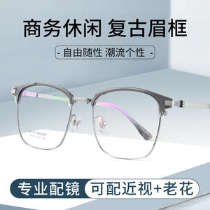 Monturas de Gafas Danyang Rectangulares, Montura Completa de Aleación, Cómodas, Unisex, Lentes Acrílicas 7305 - Product Image 4