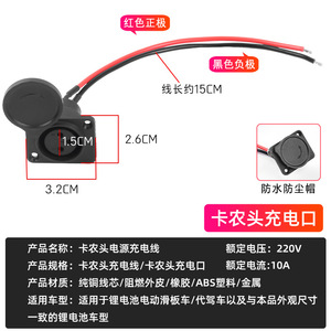 สายชาร์จ XLR สายไฟปลั๊กตัวผู้และตัวเมียสำหรับซ่อมเปลี่ยนแบตเตอรี่ลิเธียมของยานยนต์ไฟฟ้า - Product Image 4