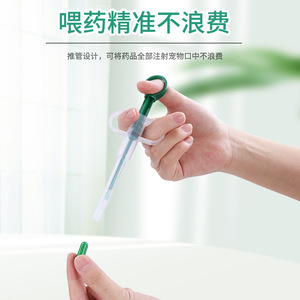 กระบอกฉีดยาสัตว์เลี้ยง 10 มล. 20 มล. 50 มล. แบบกด สำหรับสุนัขและแมว ใช้ป้อนยา - Product Image 1