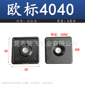 Zhifeisen 4080 Aluminum Profile End Cap Die Cast Black For Industrial Use - Product Image 5