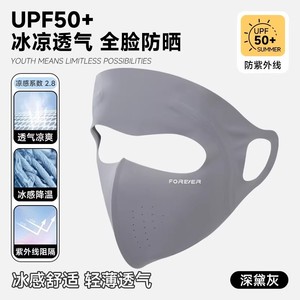 Mascarilla facial Forever, talla única, de spandex, protección solar completa para el rostro, para mujeres, ciclismo - Product Image 3