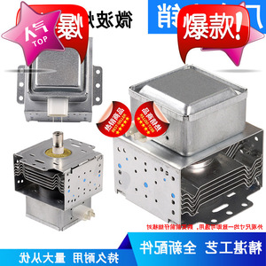 Pièce magnétique pour four à micro-ondes, Magnetron M24FB-610, pour réparation et remplacement de four à micro-ondes - Product Image 3
