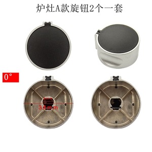 ลูกบิดสวิตช์เตาโลหะ รุ่นมาตรฐาน แบบหมุน ชนิด B ชุด 2 ชิ้น - Product Image 2