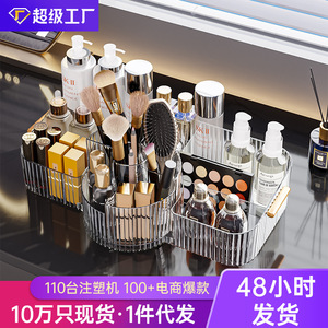 Rotating Cosmetic Storage Box Transparent Desktop Organizer Large Capacity For Makeup Skincare Perfume Storage - Product Image 4