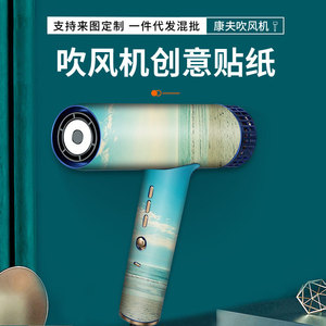 Film protecteur pour sèche-cheveux Confu, design imperméable pour usage domestique - Product Image 3
