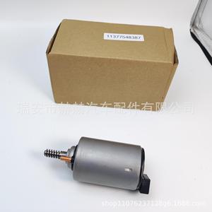 Eje Excéntrico BMW 11377548387 para Pieza de Motor de Automóvil, Altura del Eje 5.8mm - Product Image 1