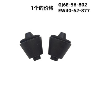 แผ่นกันกระแทกฝากระโปรงท้ายรถมาสด้า รุ่น GJ6E-56-802 EW40-62-877 สีดำ ยาง อะไหล่ทดแทน - Product Image 4