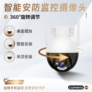 Cámara de Vigilancia Inteligente P66 de 95 mm y 195 mm con Antena Wifi, Dispositivo de Monitoreo de Seguridad para Interiores y Exteriores - Product Image 4