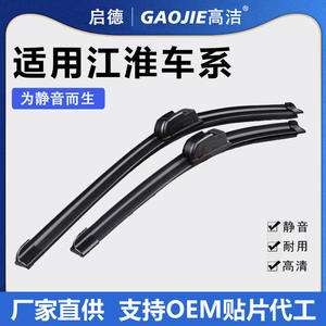 Balais d'essuie-glace Gaojie pour voitures JAC, caoutchouc AAA, 12V, essuie-glaces avant avec option de personnalisation - Product Image 5