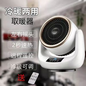 Calentador Eléctrico de Escritorio de Doble Uso Frío/Calor con Elemento Calefactor PTC, Control Remoto y Calentamiento Rápido - Product Image 1