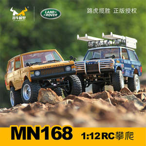Venta superior MN168 <span class=keywords><strong>coche</strong></span> de Control remoto todoterreno 1/12 4WD <span class=keywords><strong>LAND</strong></span> <span class=keywords><strong>ROVER</strong></span> DEFENDER <span class=keywords><strong>coche</strong></span> de escalada juguetes MN modelo regalo de Navidad - Product Image 5