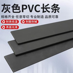 Plaque rigide en PVC gris simili cuir, moulée par injection, ignifuge et étanche, pour l'industrie chimique et la machinerie - Product Image 3