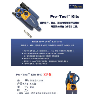 ชุดเครื่องมือติดตั้งสายไฟฟ้า Fluke Is60 เครื่องมือช่างสำหรับงานสายไฟฟ้าแรงต่ำ - Product Image 5