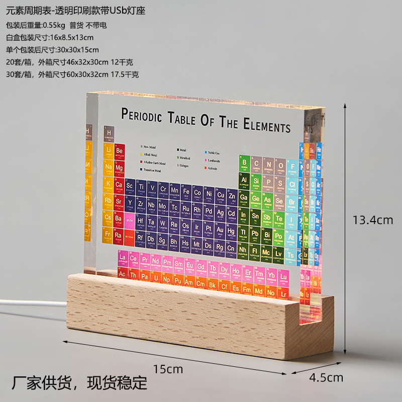 Color letter usb with light base