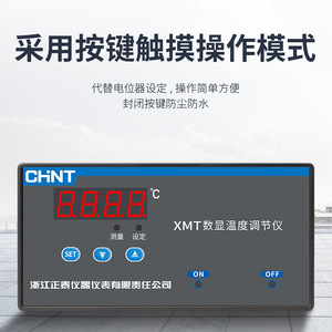 Régulateur de température à affichage numérique Chint XMTD-2202 1-400, interrupteurs de régulation de température - Product Image 3