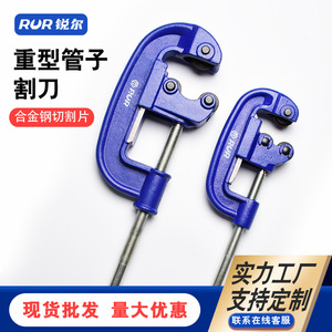Ruier Tools Pipe Cutter 1-3mm Manual Rotary Industrial Grade Chromium Vanadium Steel - Product Image 3
