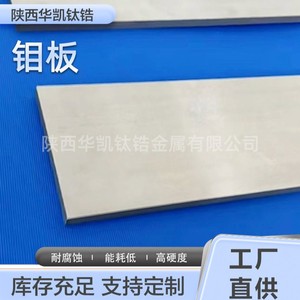 แผ่นไทเทเนียมเซอร์โคเนียมโมลิบดีนัม ฮัวไค ขนาด 2000 x 1000 x 1 มม. สำหรับอุตสาหกรรมการบินและเครื่องจักร - Product Image 5