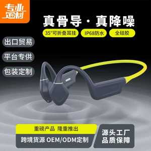 Es-918 Foldable Bone Conduction Headphones Bluetooth 6.0 Ip68 Sports Earphones 32G With Type C Charging - Product Image 4