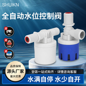 Vanne d'arrêt automatique d'alimentation en eau, vanne à flotteur pour tour d'eau/réservoir d'eau, interrupteur de niveau, vanne d'arrêt complète, contrôleur - Product Image 5