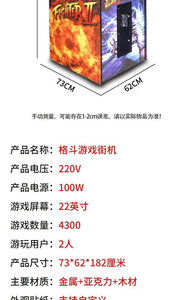 Macchina da combattimento <span class=keywords><strong>a</strong></span> <span class=keywords><strong>due</strong></span> giocatori Console di gioco Arcade materiale in legno personalizzabile 1 anno di garanzia più <span class=keywords><strong>giochi</strong></span> inglese Wifi abilitato - Product Image 6