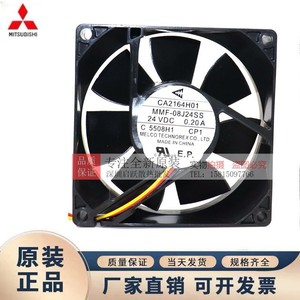 Ventilateur axial Mitsubishi 80x80x25mm 24V 0.20A 2800 tr/min pour refroidissement d'onduleur - Product Image 3
