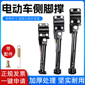 Béquille latérale antidérapante pour scooter, cadre en fer de 22 mm d'épaisseur avec support à ressort, pièce de rechange pour mise à niveau - Product Image 5