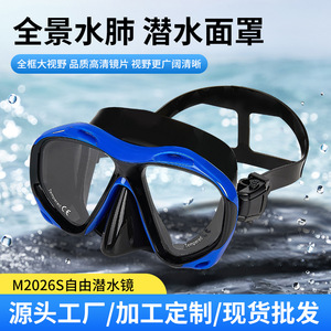 Masque de plongée pour adultes avec vision large, cadre large, verre trempé, étanche, masque de plongée libre, sports nautiques - Product Image 5