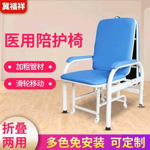 Chaise d'hôpital Ji Fuxiang pliable avec cadre en acier et roulettes pour usage médical - Product Image 1