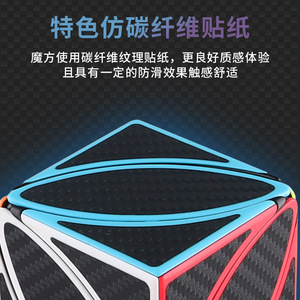 Carbon Fiber Maple Leaf Magic Cube 3x3 Brain-Boosting Puzzle For Teenagers 8 To 13 Years Unisex Educational Toy - Product Image 5