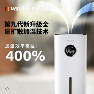 Wiekurt Floor Standing <b>Humidifier</b> 10L UV3 Sterilization Eco Water Cycle Home Use - Product Image 2