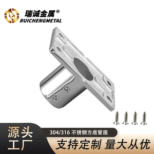 Stainless Steel Square Tube Base 90 Degree Pipe Mount For Boat <b>Yacht</b> Handrail Deck Hardware Accessory - Product Image 3