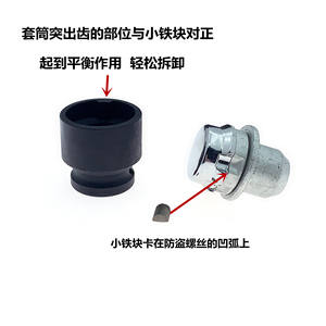 Adecuado para la herramienta de manguito de extracción de tornillos <span class=keywords><strong>antirrobo</strong></span> para los neumáticos y <span class=keywords><strong>llantas</strong></span> del Land Rover Range Rover Discovery Sport, como - Product Image 5