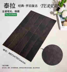 <span class=keywords><strong>Série</strong></span> Terra – Carreaux muraux en porcelaine pleine masse, finition mate, emballage mixte pour crédence de cuisine, salle de bain et décoration intérieure - Product Image 4