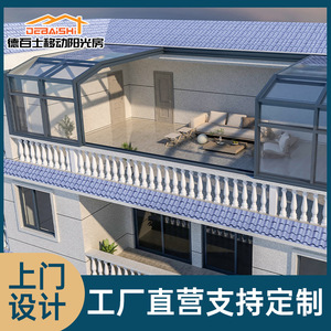 Sunroom Aluminum Frame <b>Pc</b> Roof Tempered Glass Contemporary Design High Light Transmittance Outdoor Use - Product Image 3