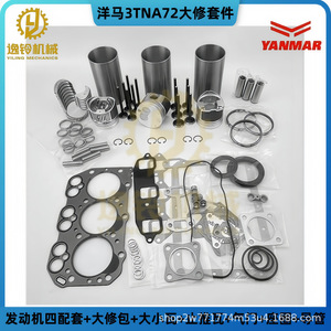 Segment de piston Yiling Mechanics 3TNA72 pour moteur Yanmar, pièce de rechange neuve pour excavatrice - Product Image 2