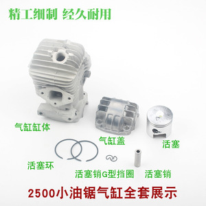 Kit de Pistón para Motor de Gasolina 2500, Bloque de Cilindros, Repuestos para Motosierra - Product Image 4
