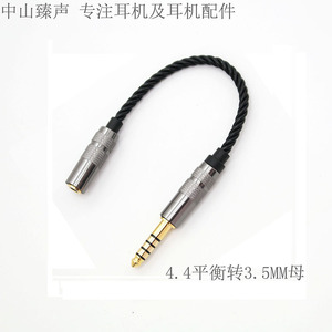 Cable de audio balanceado de 3,5 mm hembra a 4,4 mm macho, conector de metal de cobre sin oxígeno para dispositivos digitales - Product Image 3