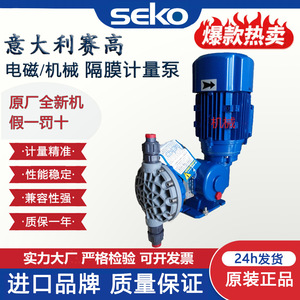 Saigao DMS/AKS803/MS1 High Flow Plunger Pump <b>Engineering</b> <b>Plastic</b> Corrosion Resistant Acid Alkali Resistance - Product Image 4