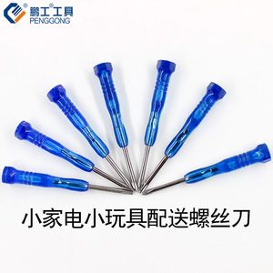 Penggong Mini Flathead And Phillips <b>Screwdrivers</b> <b>Set</b> 607 Magnetic Transparent For Glasses Toys Diy Repair Tools - Product Image 2