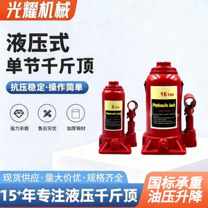 แม่แรงไฮดรอลิกเจียดิง 4 ตัน แม่แรงขวด แม่แรงรถยนต์ โครงสร้างเหล็ก - Product Image 5