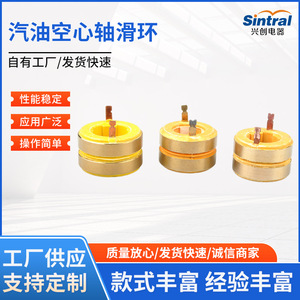 Anneau collecteur conducteur 22x38mm à axe creux pour pièces de moteur à essence - Product Image 5