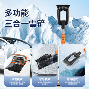 Lanbowang Snow Shovel Aluminum Alloy Telescopic Handle 180 Degree Adjustable For <b>Car</b> And Home Winter Use - Product Image 5