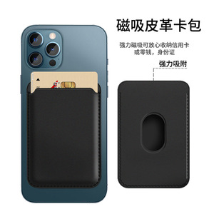 ที่ใส่บัตรหนัง MagSafe สำหรับ iPhone 12 กระเป๋าสตางค์แม่เหล็กแบบมินิมอล หนัง PU ขนาด 5 นิ้ว ใส่บัตรเครดิต - Product Image 4