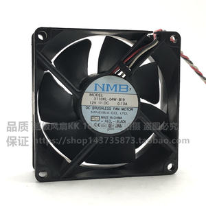 Ventilateur NMB 8cm 12V 0.13A 3110KL-04W-B19 pour <span class=keywords><strong>téléviseur</strong></span> plasma 42 <span class=keywords><strong>pouces</strong></span> 42PD - Product Image 6