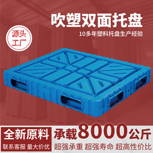 พาเลทพลาสติกแบบเป่าขึ้นรูปสองด้าน ขนาด 1210 ทางเข้า 4 ทิศทาง สำหรับคลังสินค้า โลจิสติกส์ การจัดเก็บ รองรับชั้นวางของ ป้องกันความชื้น - Product Image 5