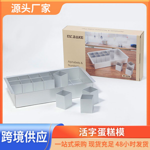 Digital Movable Cake Mold Rectangular Thickened Aluminum Alloy Reusable Multi Functional Freely Combinable Letter Type Mold - Product Image 5