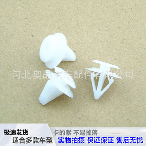 Mazda Hongqi Door <b>Trim</b> Panel <b>Clips</b> 13.5mm 17.9mm PP Fasteners For Car Repair Replacement - Product Image 4